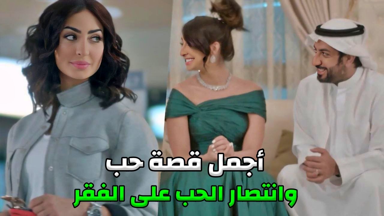 خناقة كبيرة تحولت لـ قصة حب بين الصبية الغنية والشب الفقير - اليوم الأسود