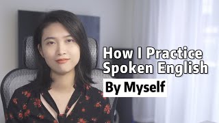 How I Practice Spoken English by Myself社恐学口语我和自己练口语的5个绝招