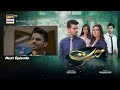 Hasrat episode 3  teaser  ary digital drama