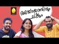 Achayathiyum chankum  comedy team ponmutta