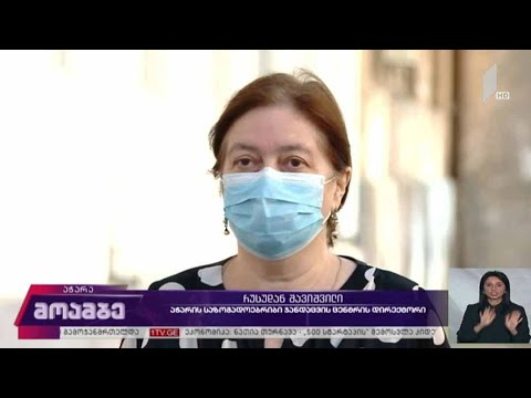 აჭარაში კორონავირუსის 27 ახალი შემთხვევა გამოვლინდა