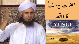Hazrat Yusuf A.S Ka Waqiya (Mufti Tariq Masood)