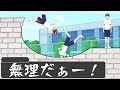 アニメ遠井さん レベル高すぎる障害物競走に挑んだ結果WWWWW すとぷり アニメ遠井さん レベル高すぎる障害物競走に挑んだ結果WWWWW すとぷり