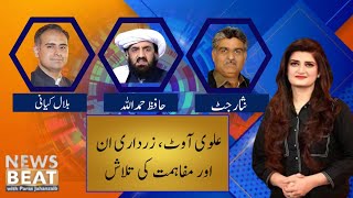 News Beat With Paras Jahanzaib Suno Tv 09 March 2024