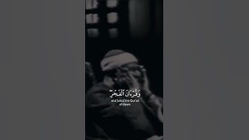 أَقِمِ الصَّلَاةَ لِدُلُوكِ الشَّمْسِ | إحدي تجليات القارئ الباكي | الشيخ محمد صديق المنشاوي #قرآن