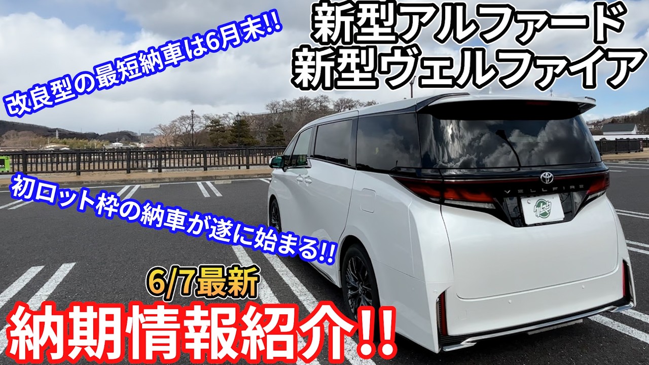 TOYOTA 40系アルファードZ 改良後6月7日納車 純正マフラー TOYOTA 40系アルファードZ 改良後6月7日納車 純正マフラー トヨタ