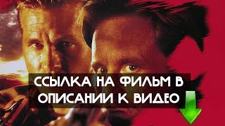 Призрак и Тьма Фильмы которые стоит посмотреть Захватывающие фильмы Захватывающий фильм на одном дых