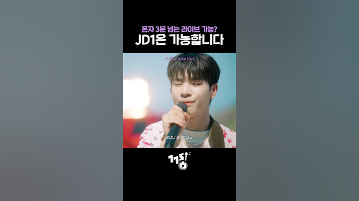 혼자 3분 넘는 라이브? JD1은 가능합니다 #shorts | JD1 - I Like That | 낮과 밤이 다른 그녀 OST