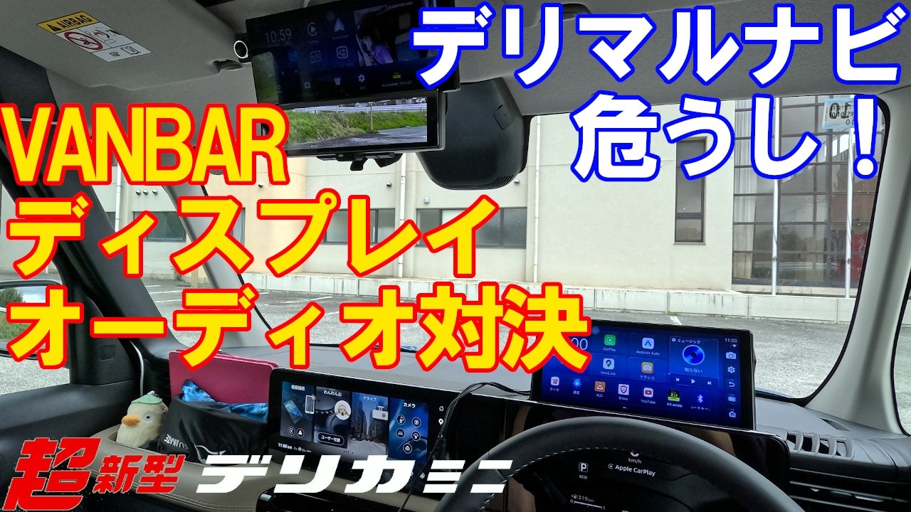 VANBAR CP03 pro 10.26インチ Amazon.co.jp: 【コスパ最強】VANBAR 人気 ディスプレイオーディオ