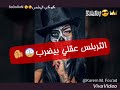 اجمل حالات واتس اب😍 كوكب الهلس ✨💔 اقسم ب الله لو سمعتها هتعيدها كذا مره! (2018) HD