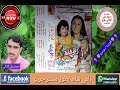 Zulfi Shah Album 4 FUNNY Fozia Soomro Jani Mon San Kawar Ji wayo  by Aijaz Ali Gadani Mp3 Song