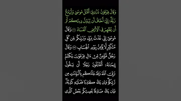قال فرعون ذروني اقتل موسى 