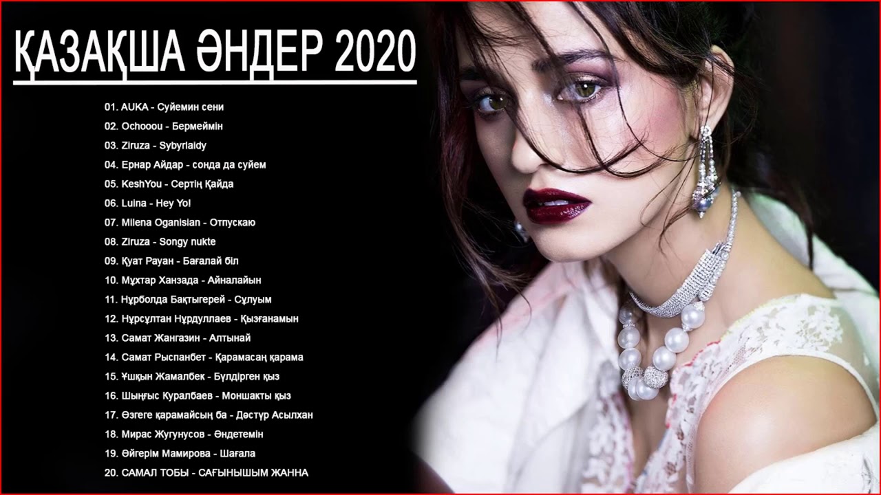 Казакша андер авто
