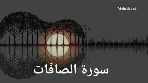 سورة الصَّافات (37) - ياسر الدوسري #المصحف المرتل #كاملا Surah As-Saffat
