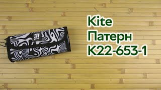 Розпаковка Kite для дівчинки 20.5x8x4 см патерн (K22-653-1)