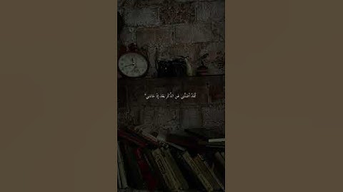 وكان الشيطان للإنسان خذولا القارئ نبيل الرفاعي