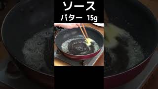 安い鶏むね肉をここまでウマく食べる方法があっただろうか。革命的調理法【鶏むね肉のムニエル】#shorts