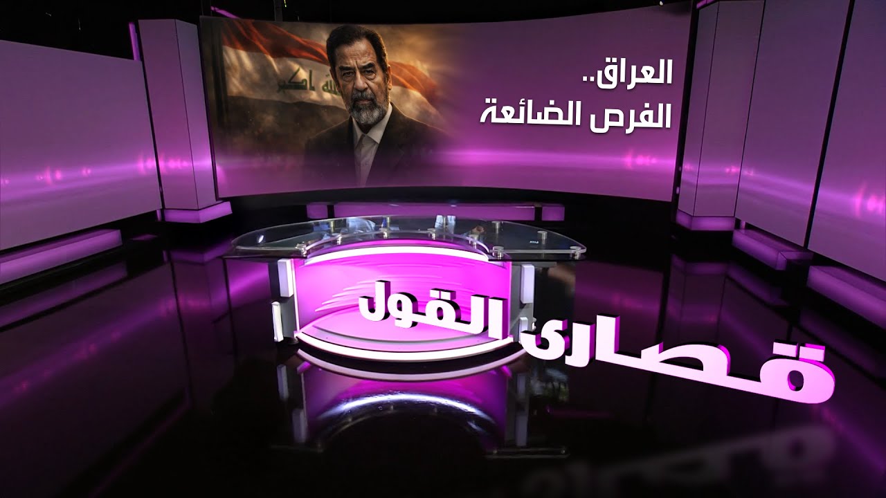 لماذا حاولت بنت النجف إنقاذ صدام حسين؟