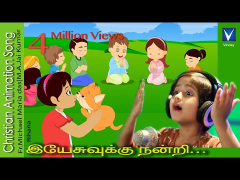 tamil-christian-song-for-kids-|இயேசுவுக்கு-நன்றி-...|-rihana-|-m.a.jai-kumar-|fr.michael-maria-das