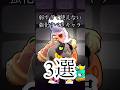 【ブロスタ】弱すぎて使えない強化すべきキャラ3選! #ブロスタ #shorts