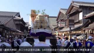 平成25年 伊勢神宮お白石持行事 2013 Ise Grand Shrine