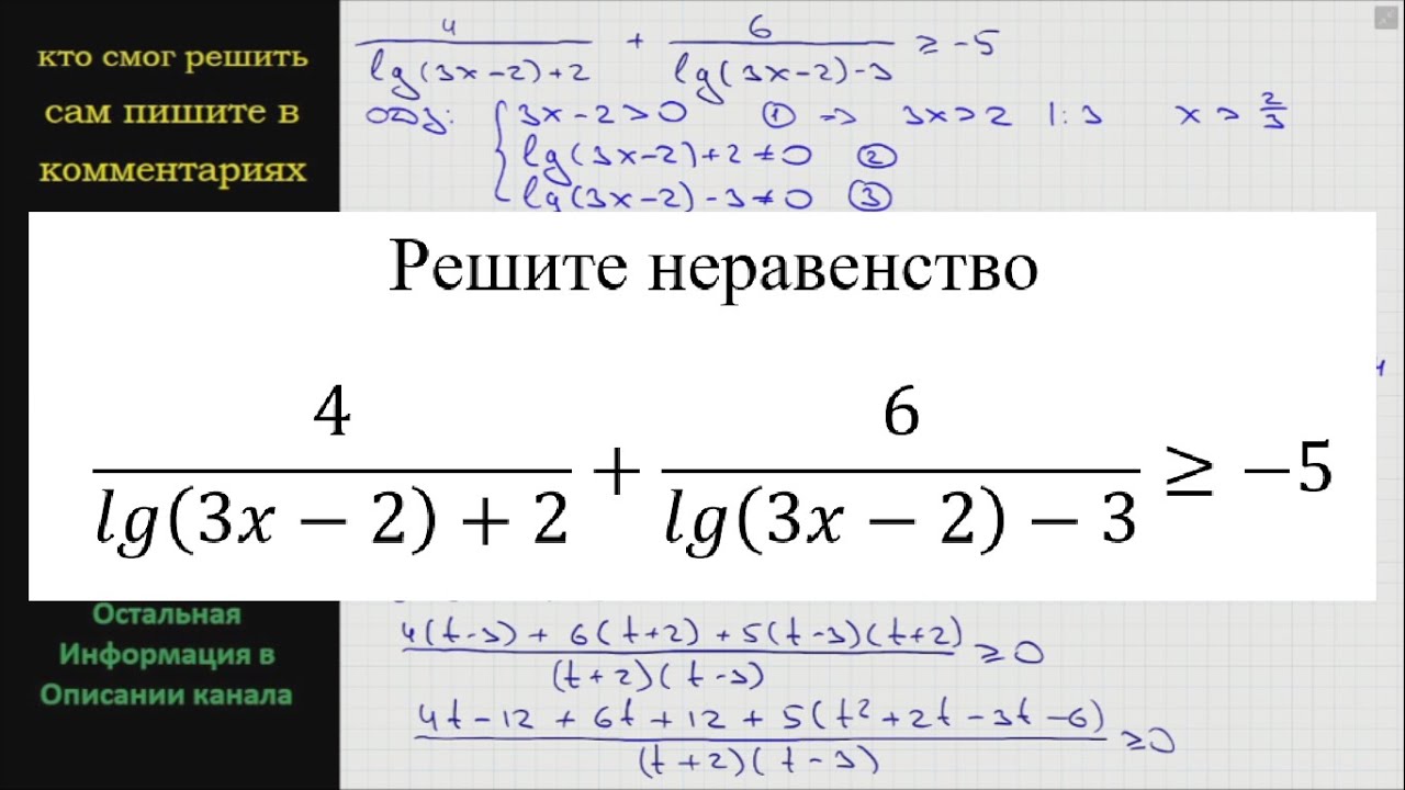 Решите неравенства 6x 3 8x 1