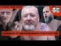 Стрелков в тюрьме за подготовку переворота? | Пакт Путина-Риббентропа | Кац защищает Исинбаеву