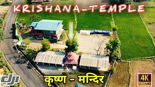 Krishna Temple/Drone Video Dji Mini 2 Secand Fly