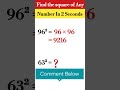 💯🤯 Find the square of any number in 2 secs. #shorts #square #squaretrick #tricks #maths