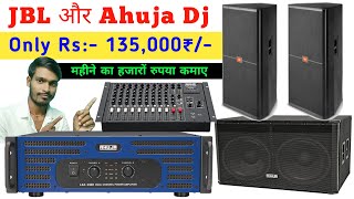 JBL SRX-725 2Top, Ahuja SWX-1300DX Dual Bass, LXA-4500 Full Dj || 2top 2bass price | jbl dj price