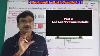 Part 2 How to Work ||LCD LED tv Panel || Panel ke Glass area internal structure fundamental ||