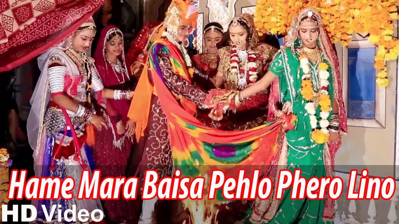 Rajasthani New songs  Hame Mara Baisa Pehlo Phero Lino   2014 Vivah Phere Geet