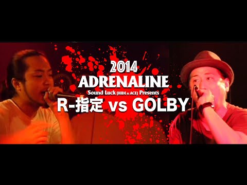 R-指定 vs GOLBY【ADRENALINE 2014】