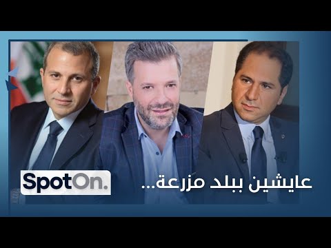 زين العمر بصوت عالي لبنان محتل لدينا رؤساء مافيا و بمزرعة من وقف الى جانبه في المستشفى زين العمر بصوت عالي لبنان محتل لدينا رؤساء مافيا و بمزرعة من وقف الى جانبه في المستشفى