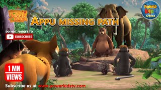 Jungle Book 2 Cartoon for kids English Story | Appu missing path Mega Episode | Mowgli Adventures
