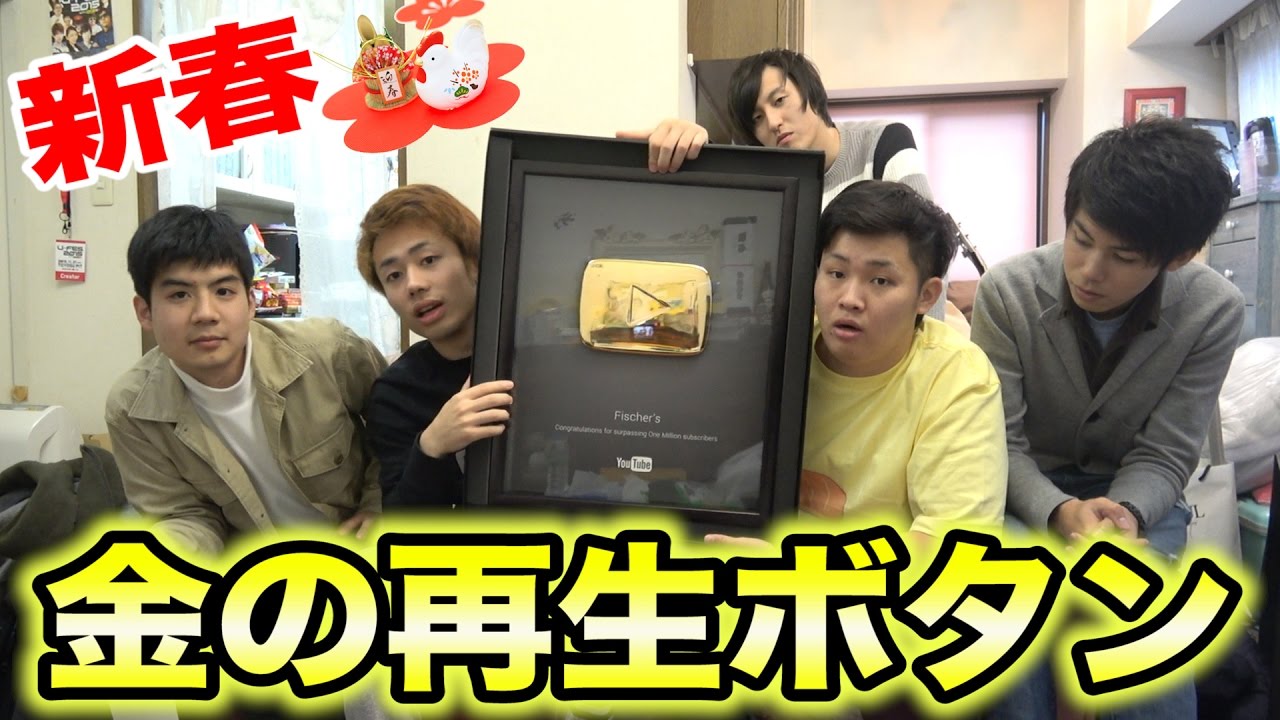 Happy New Year! [Golden play button] - YouTube