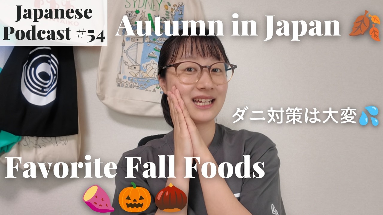 Autumn in Japan & How I Order Starbucks 🍂 | Japanese Podcast #54