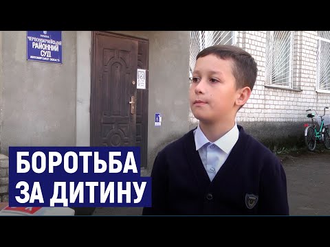 Суспільне Житомир: На Житомирщині батько, що через суд намагався поновити права на дитину, відмовився від свого позову Суспільне Житомир: На Житомирщині батько, що через суд намагався поновити права на дитину, відмовився від свого позову