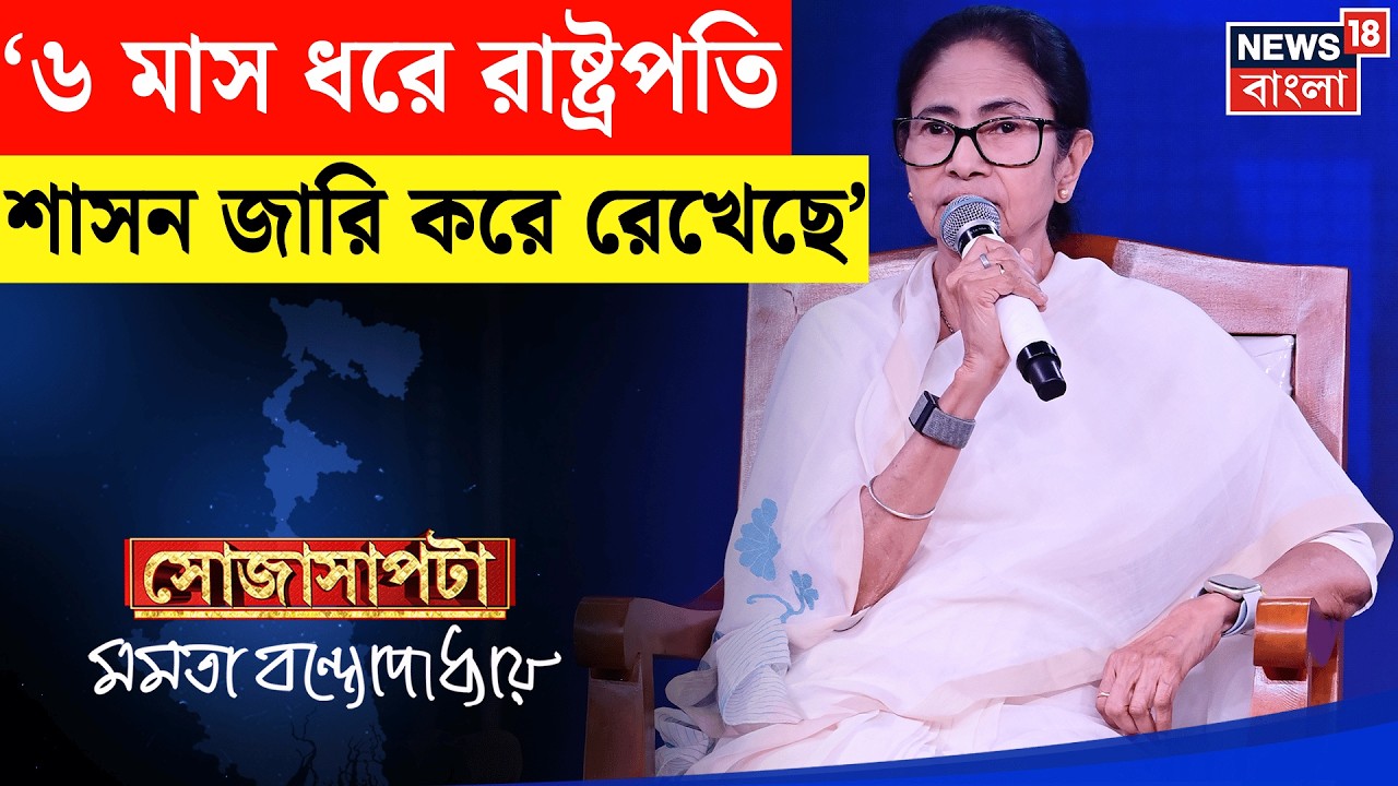 Mamata Banerjee Interview| 'শুধু BJP যে করবে তাঁকে ভোটারাধিকার দেবে', বিস্ফোরক মমতা|Sojasapta Mamata