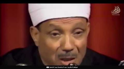 ‫« وَالضُّحَى وَاللَّيْلِ إِذَا سَجَى » تلاوة تهتز لها القلوب للشيخ عبد الباسط عبد الصمد رحمه الله‬