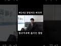 명품매장 겸업 배우가 알려주는 향수 지속력 두배로 높이는 법 (충격주의)