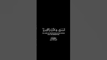 توفني مسلمًا وألحقني بالصالحين شاشة سوداء _ كرومات قرآن كريم بصوت _خالد_الجليل _ _سورة_يوسف