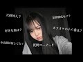 【質問コーナー】コレ見て中川そらを知ろうの会‼️‼️‼️