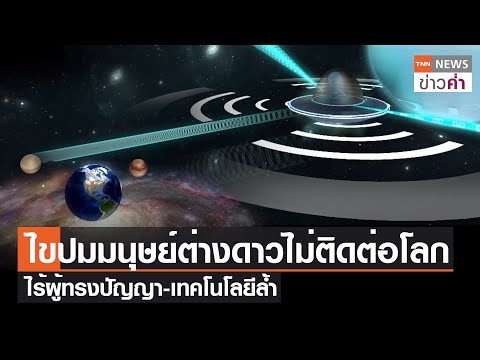 วีดีโอ: การทรยศ 2484 (ตอน 2)