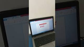 How to design monkey  symbol in ms word #trendingvideo #viral #shortvideo #computer #amazing