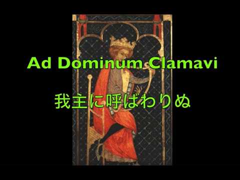 Ad Dominum Clamavi sung by Choir Voices Collection 2 混声四部合唱「我主に呼ばわりぬ」（アンサンブルシリーズ Vol. 2)