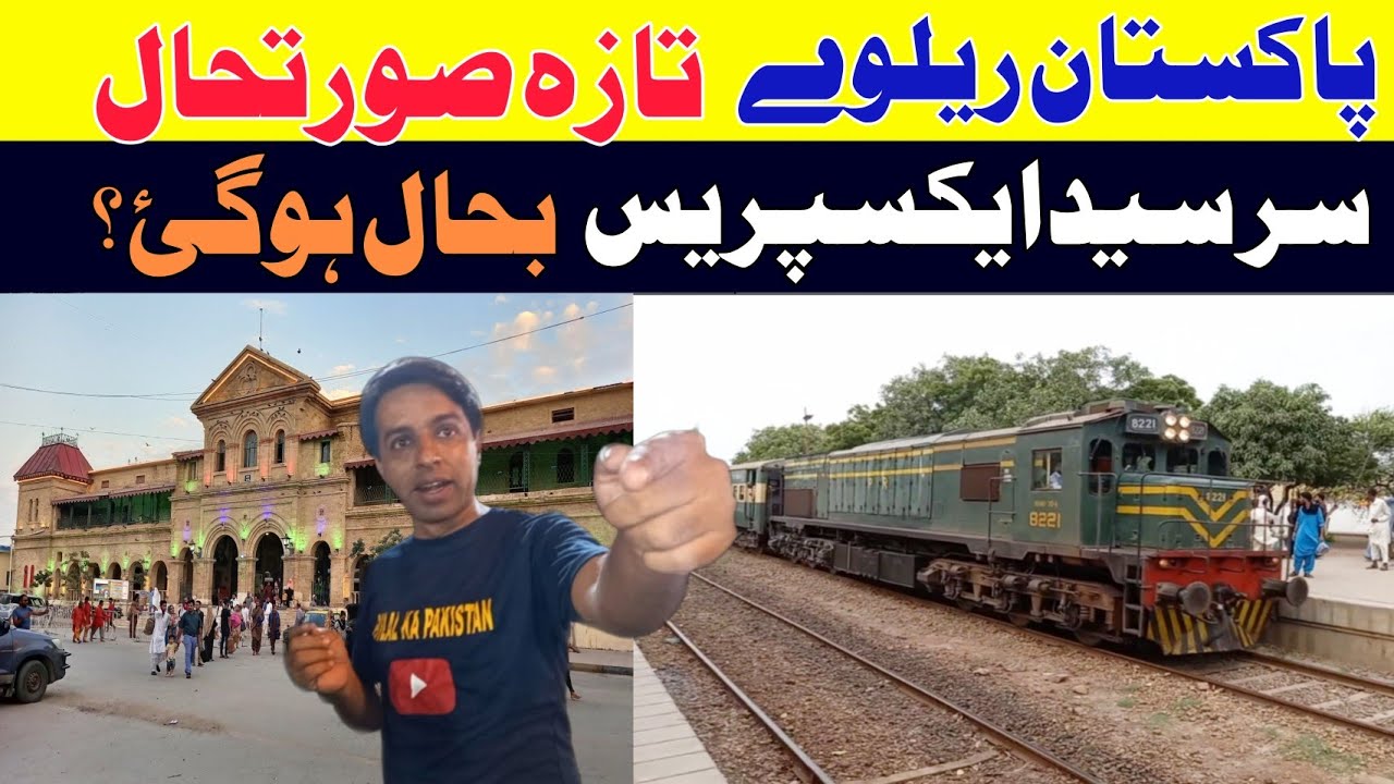Train Update News Today Pakistan Railway News Today Latest Train Train Update News Today Pakistan Railway News Today Latest Train