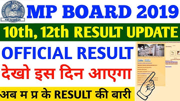 🔴 Mp board result 2019 / mp board result kaise dekhe /mp board 12th result / mp board result time