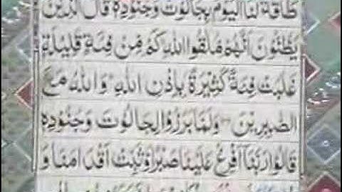 Reading Holy Quran--Part 12