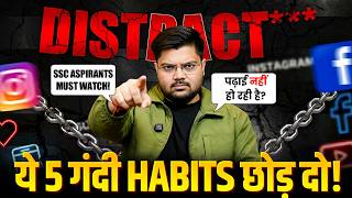 SSC Aspirants MUST WATCH 🚨 | ये 5 Bad Habits आपकी Selection रोक रही हैं!
